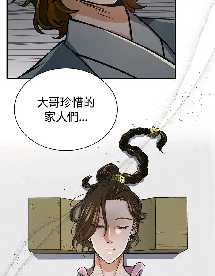 漫画《风云客栈》第88话第115张图