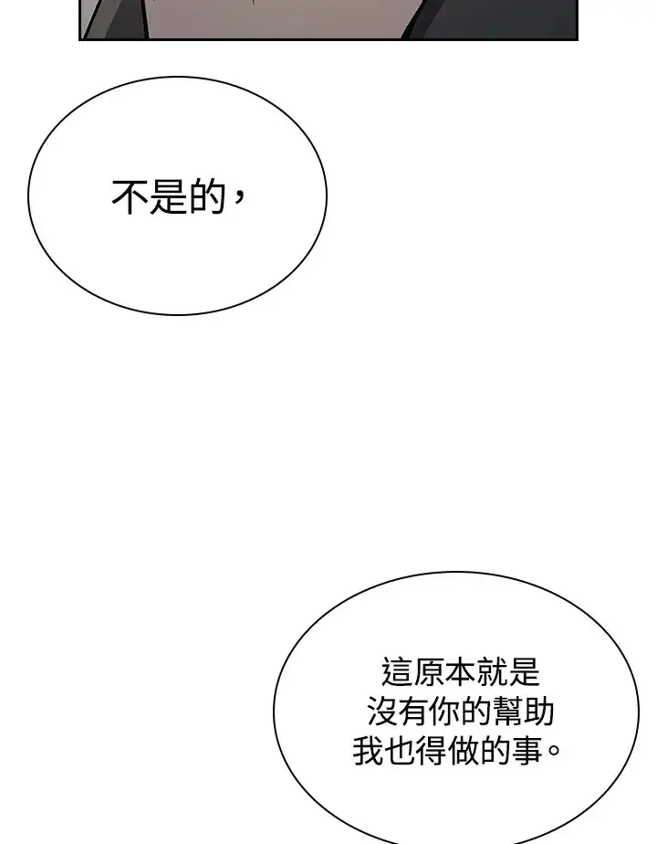 漫画《风云客栈》第88话第118张图
