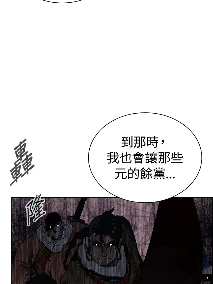 漫画《风云客栈》第88话第12张图