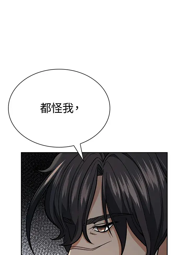 漫画《风云客栈》第88话第120张图