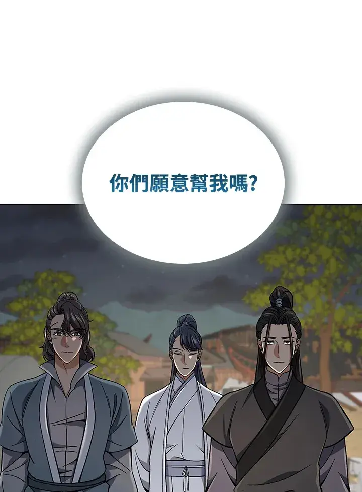 漫画《风云客栈》第88话第125张图
