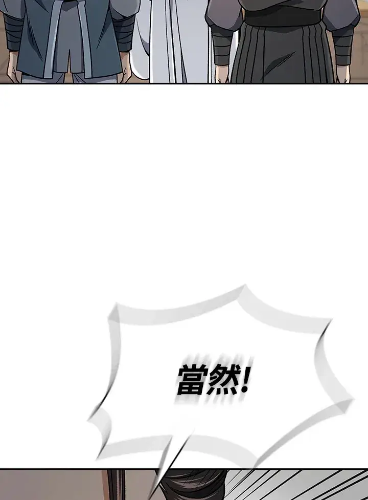 漫画《风云客栈》第88话第126张图