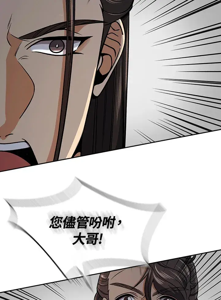 漫画《风云客栈》第88话第127张图