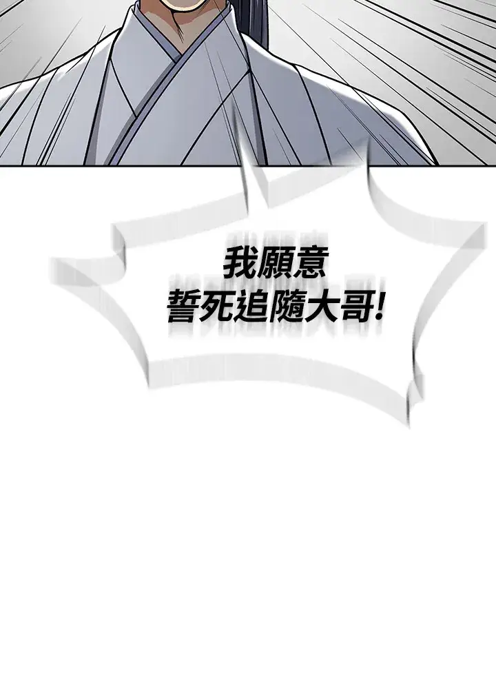 漫画《风云客栈》第88话第129张图