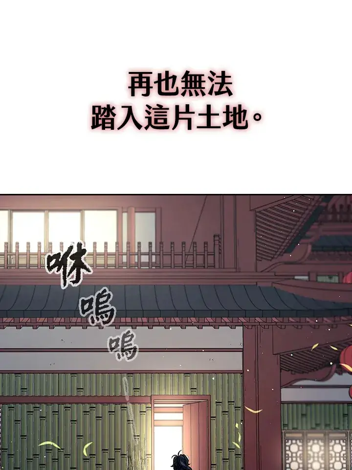 漫画《风云客栈》第88话第15张图
