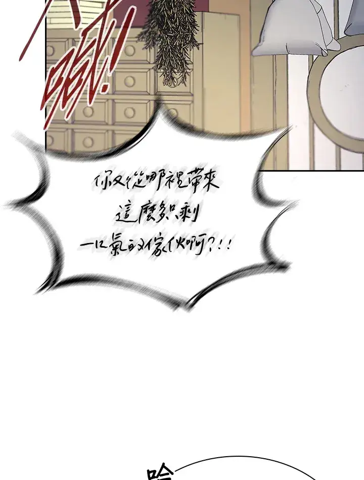 漫画《风云客栈》第88话第23张图