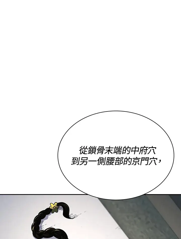 漫画《风云客栈》第88话第25张图
