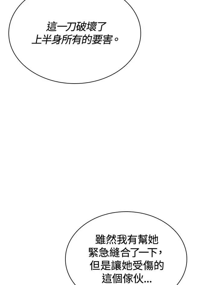 漫画《风云客栈》第88话第27张图
