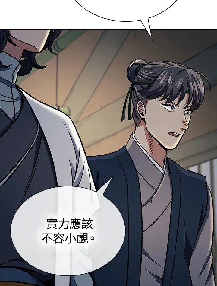 漫画《风云客栈》第88话第28张图