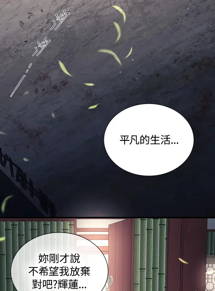 漫画《风云客栈》第88话第3张图