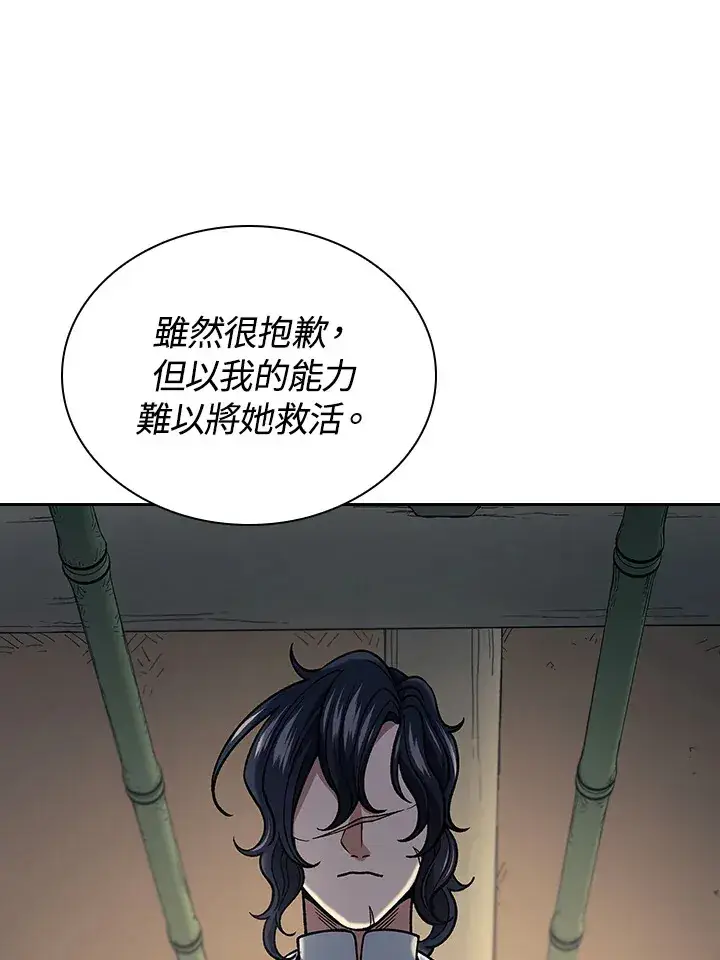 漫画《风云客栈》第88话第31张图