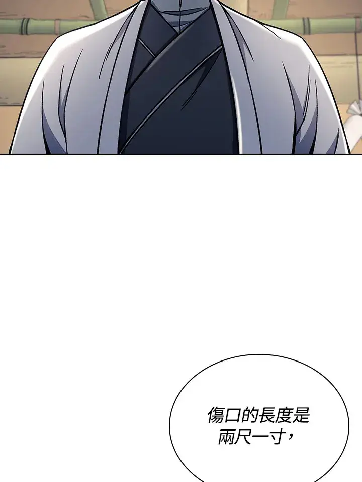 漫画《风云客栈》第88话第32张图