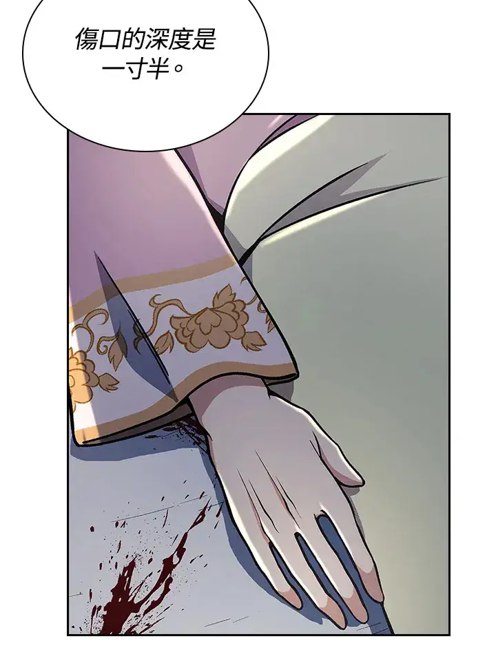 漫画《风云客栈》第88话第34张图