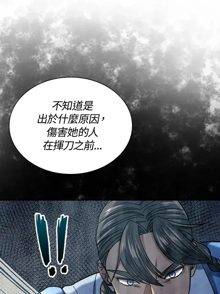 漫画《风云客栈》第88话第37张图