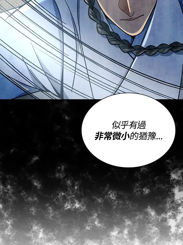 漫画《风云客栈》第88话第38张图