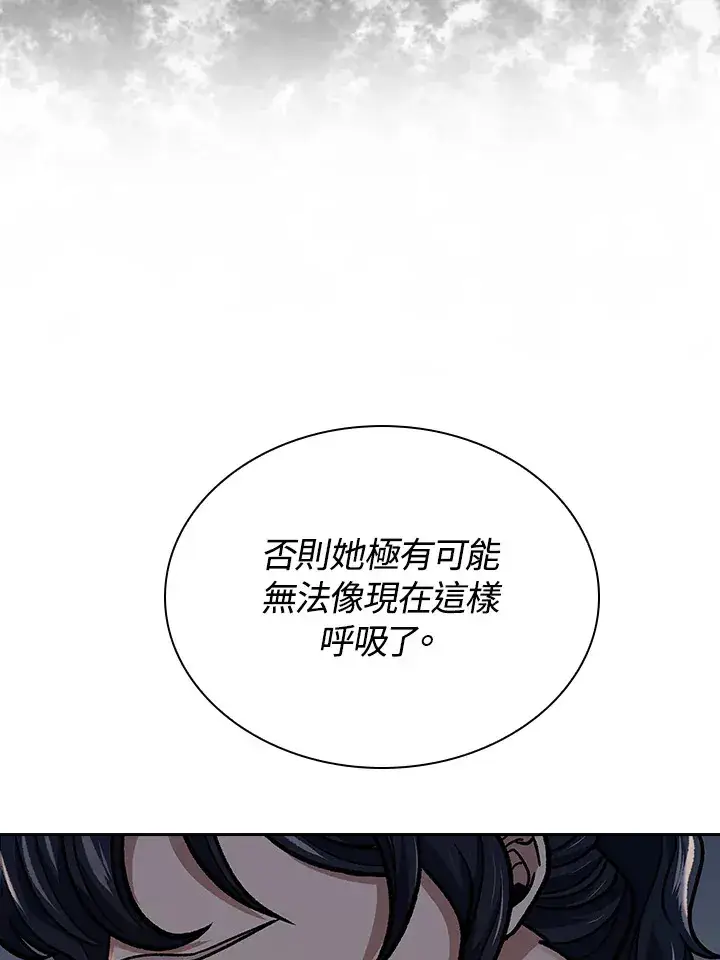 漫画《风云客栈》第88话第39张图