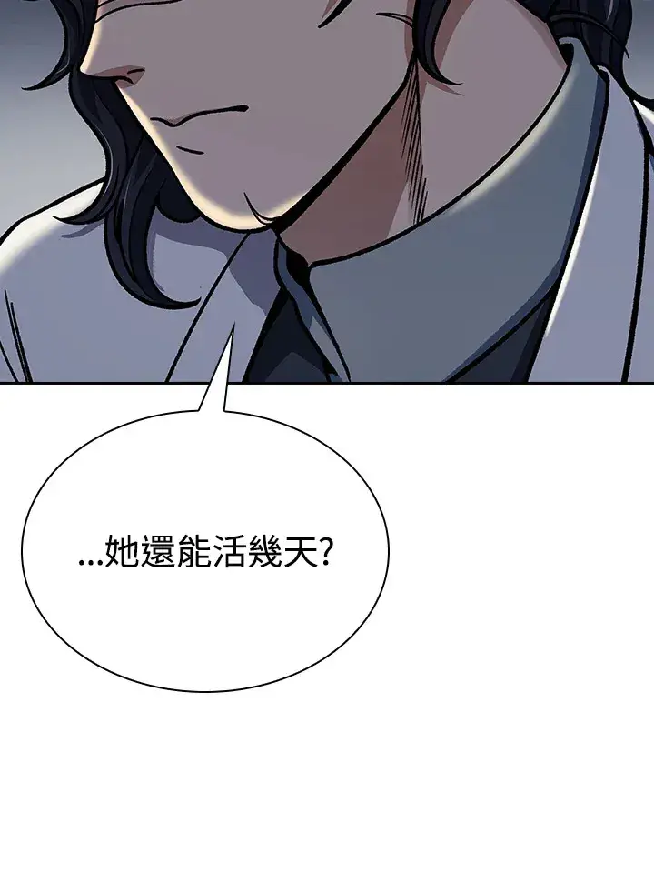 漫画《风云客栈》第88话第40张图