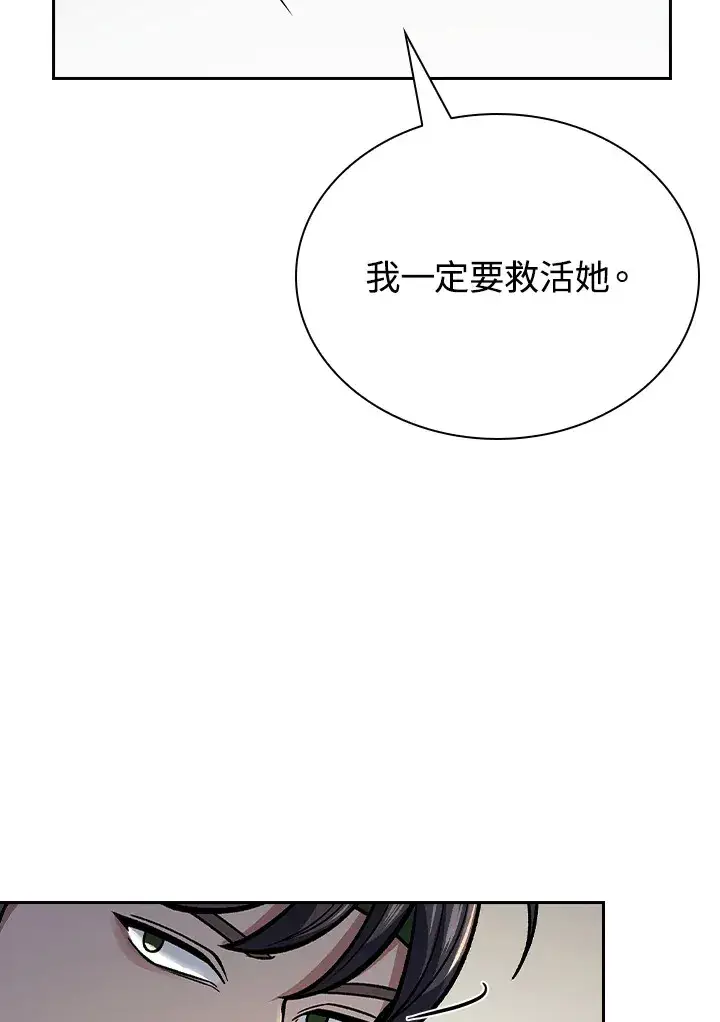 漫画《风云客栈》第88话第45张图