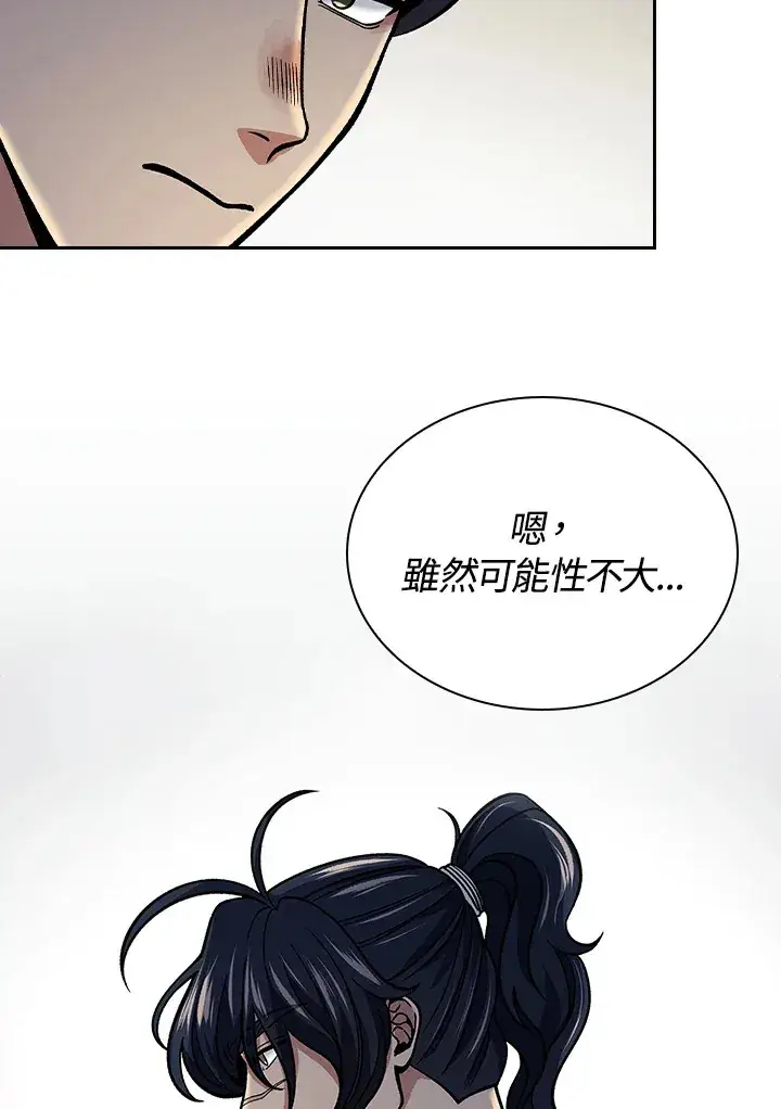 漫画《风云客栈》第88话第46张图