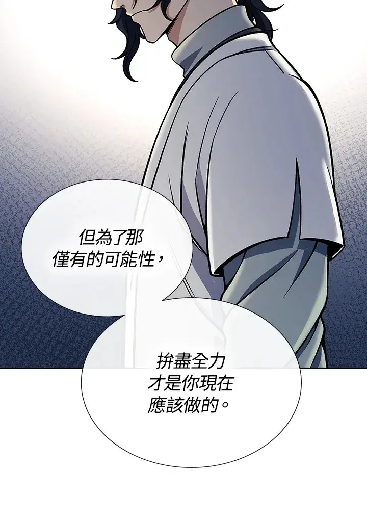 漫画《风云客栈》第88话第47张图
