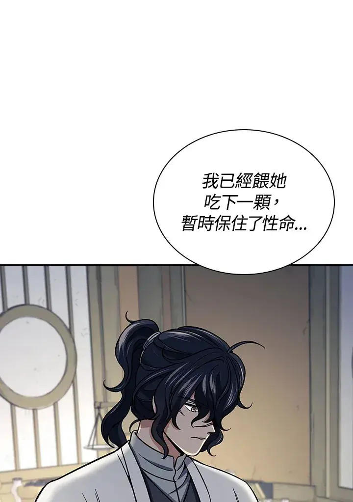 漫画《风云客栈》第88话第49张图
