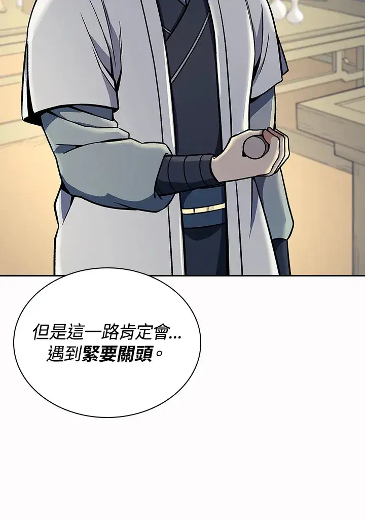漫画《风云客栈》第88话第50张图