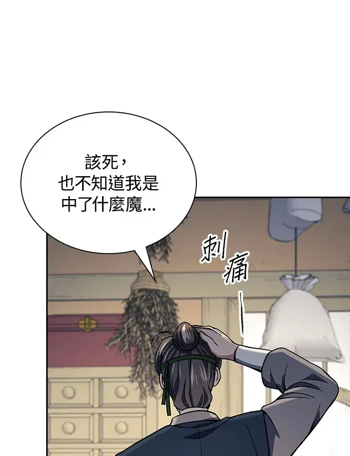 漫画《风云客栈》第88话第51张图