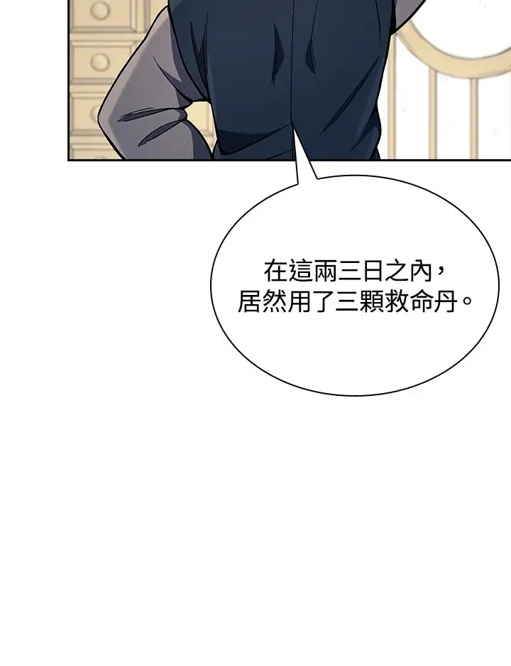 漫画《风云客栈》第88话第52张图