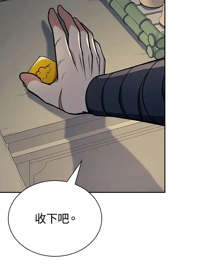 漫画《风云客栈》第88话第55张图