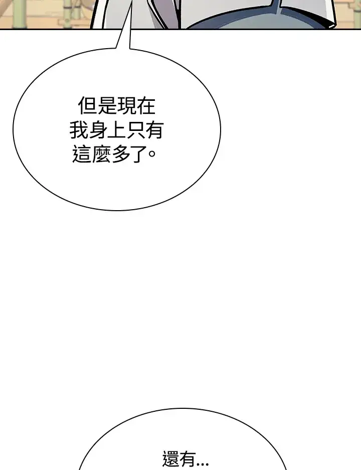 漫画《风云客栈》第88话第59张图
