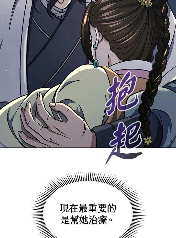 漫画《风云客栈》第88话第6张图