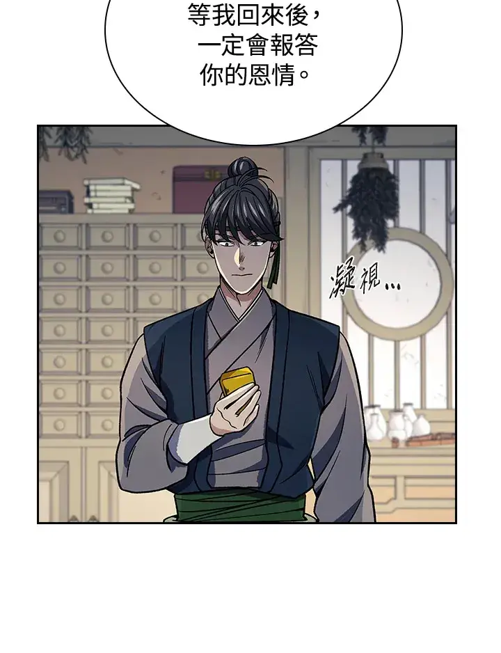 漫画《风云客栈》第88话第60张图