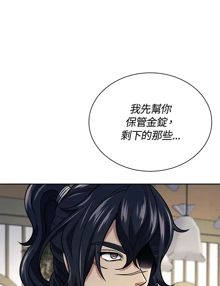 漫画《风云客栈》第88话第61张图