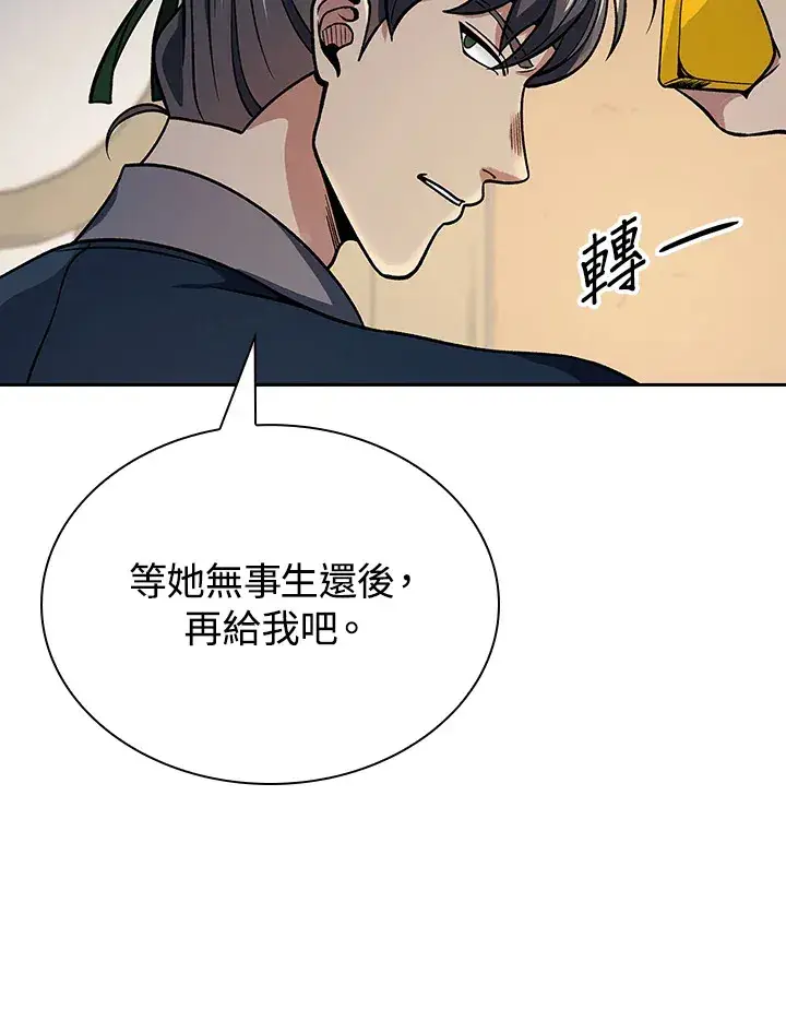 漫画《风云客栈》第88话第63张图