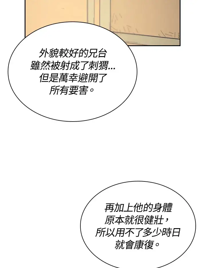 漫画《风云客栈》第88话第65张图