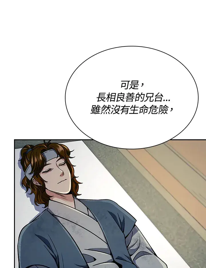 漫画《风云客栈》第88话第67张图