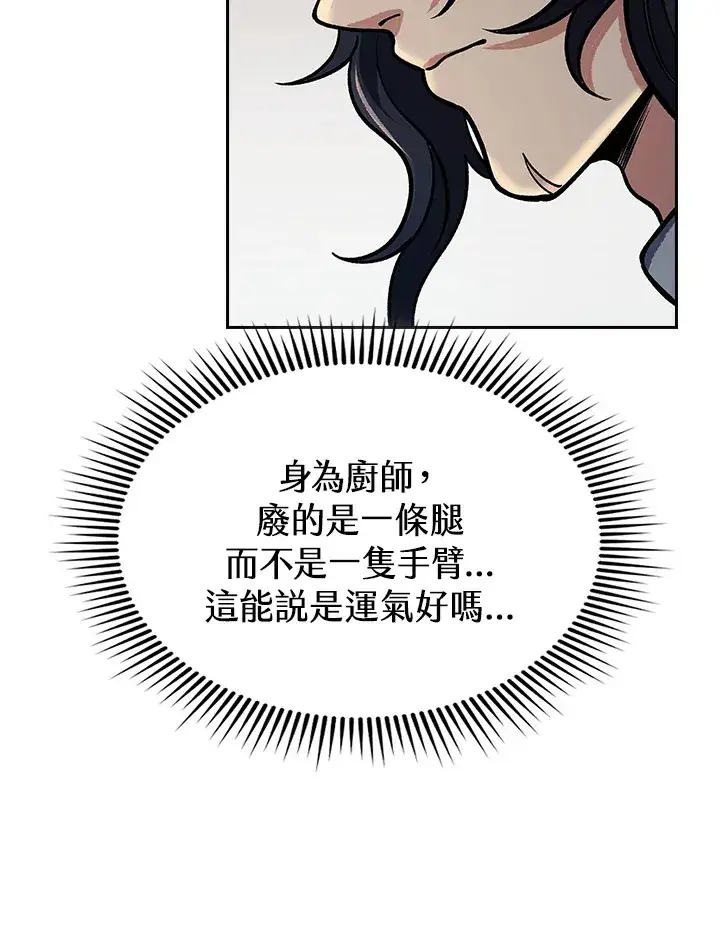 漫画《风云客栈》第88话第70张图