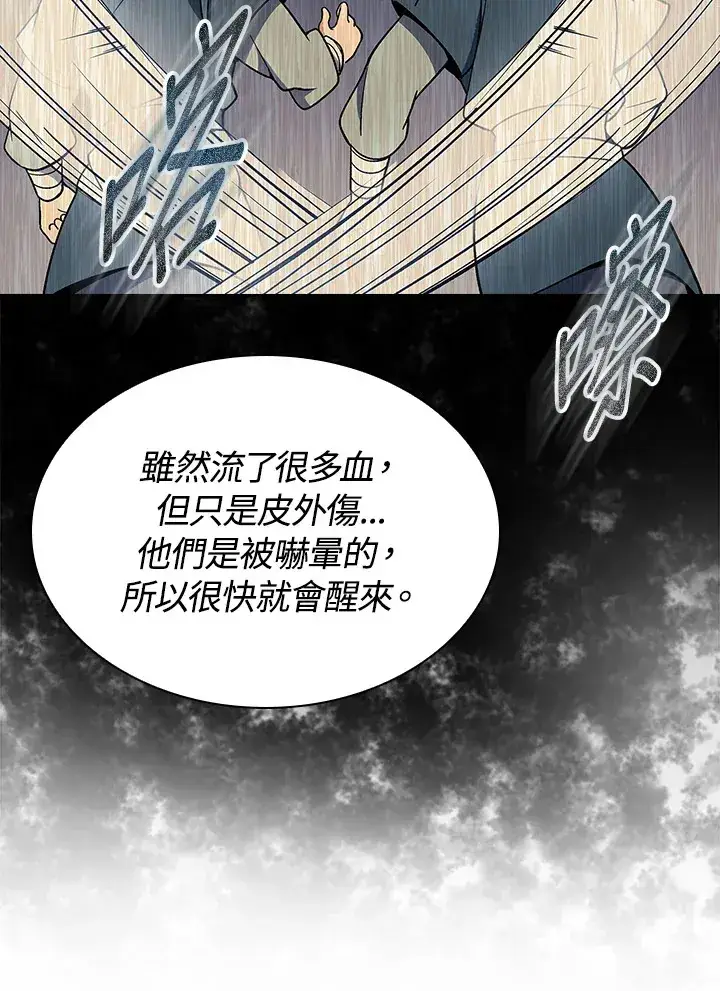 漫画《风云客栈》第88话第72张图