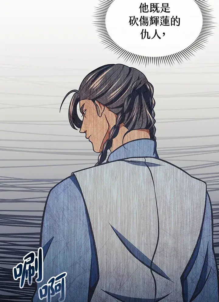 漫画《风云客栈》第88话第74张图