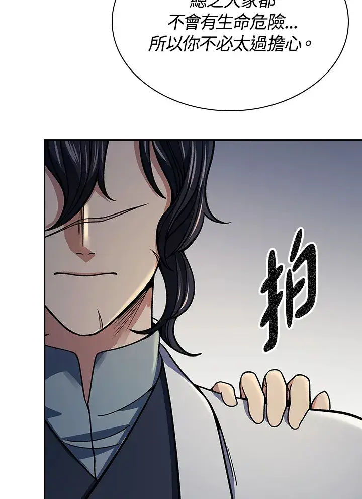 漫画《风云客栈》第88话第76张图