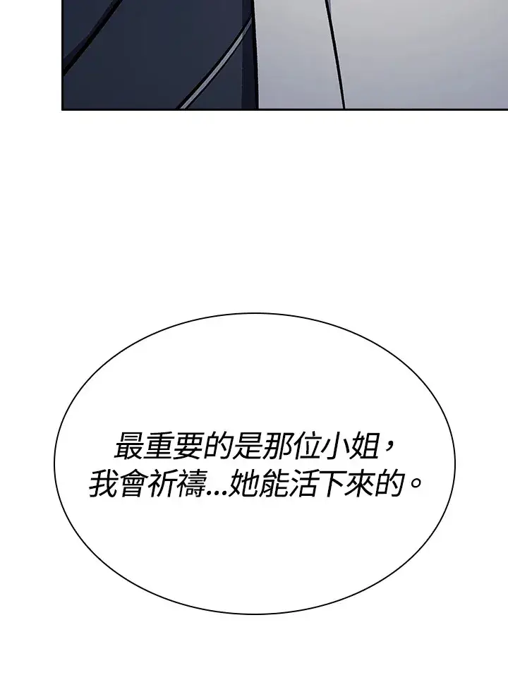 漫画《风云客栈》第88话第77张图