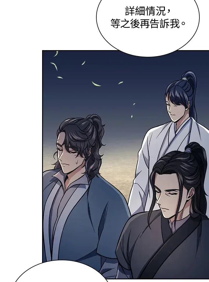 漫画《风云客栈》第88话第8张图