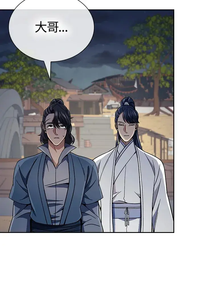 漫画《风云客栈》第88话第80张图