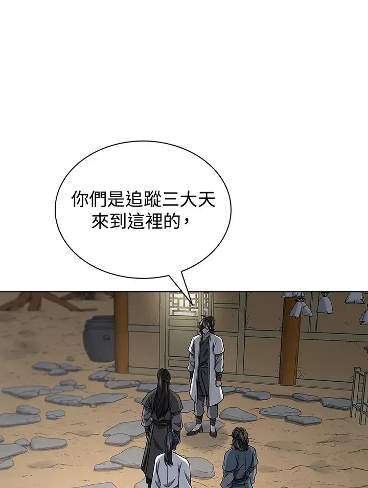 漫画《风云客栈》第88话第81张图
