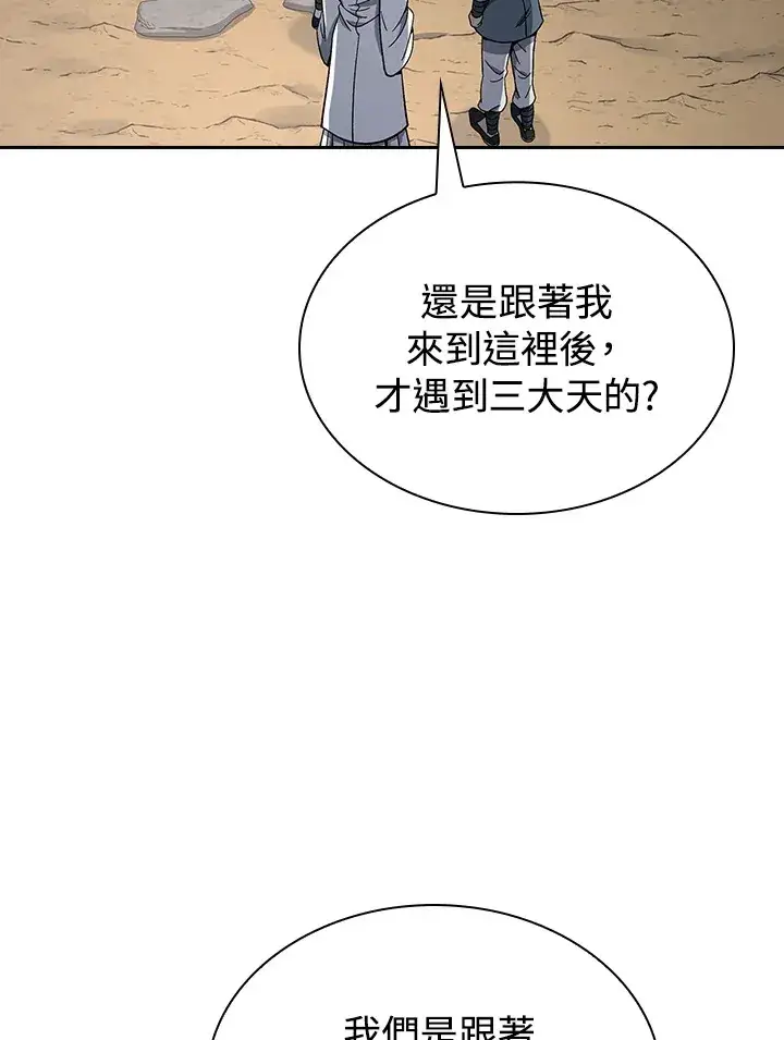 漫画《风云客栈》第88话第82张图