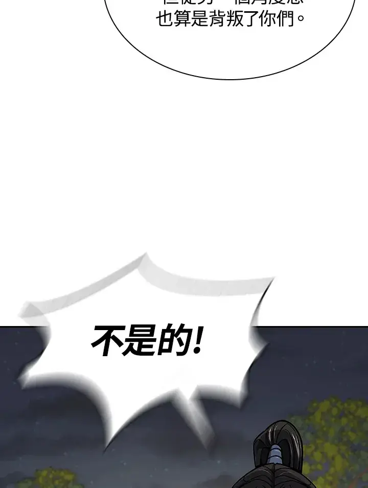 漫画《风云客栈》第88话第85张图