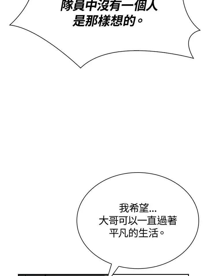 漫画《风云客栈》第88话第87张图