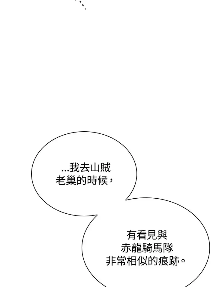 漫画《风云客栈》第88话第89张图