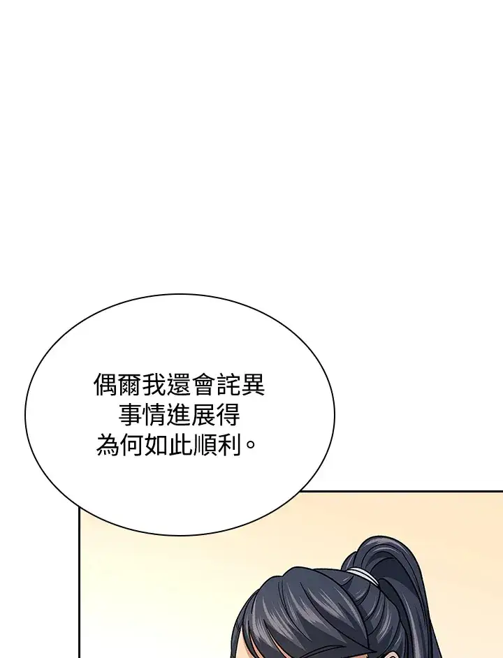 漫画《风云客栈》第88话第97张图