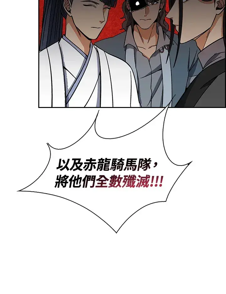 漫画《风云客栈》第89话第105张图